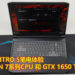 新Acer Nitro 5笔电抢先体验！配置Ryzen 7系列处理器和GTX 1650 Ti显卡，能畅玩现时流行的游戏作品！