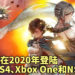 《Banner of the Maid》将在2020年登陆PS4、Xbox One和NS平台!体验硬核的战棋类游戏!