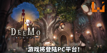 《DEEMO -Reborn-》将登陆PC平台！玩家陶醉在优雅的钢琴声中！