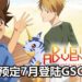 好消息！大马影院GSC正式公布《Digimon Adventure Last Evolution Kizuna》和《我的英雄学院THE MOVIE HEROES: RISING》将在7月上映！