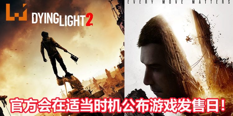 官方表示《Dying Light 2》游戏开发进度已进入最后阶段！会在适当的日子公布游戏发售日！
