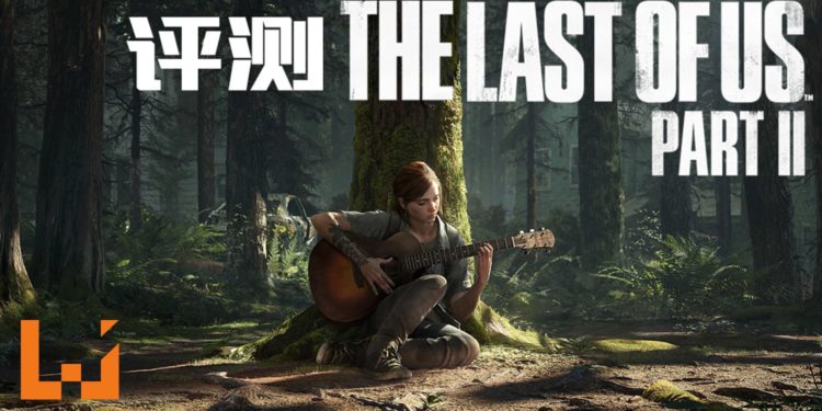 Wanuxi无剧透评测《The Last of Us Part II》带着复仇的怒火踏上崭新征程!谁才是真正的敌人?