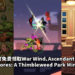 GOG平台喜加三！玩家可免费领取《War Wind》、《Ascendant》和《Delores: A Thimbleweed Park Mini-Adventure》！