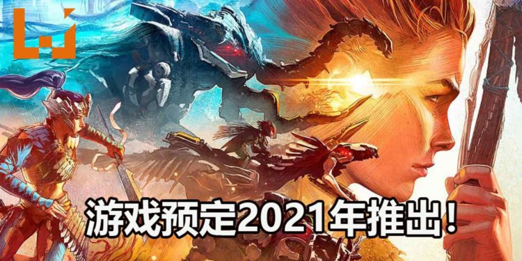 《Horizon Forbidden West》预定2021年登陆PS5平台！在SSD的加持下，游戏几乎不存在读取画面！