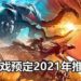 《Horizon Forbidden West》预定2021年登陆PS5平台！在SSD的加持下，游戏几乎不存在读取画面！
