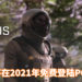 官方公布免费多人合作求生游戏《Icarus》！在严峻的陌生星球上探索与生存！
