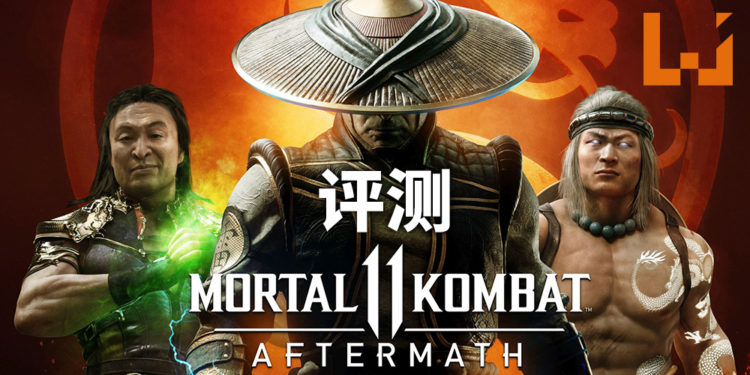 Wanuxi评测《Mortal Kombat 11: Aftermath》!游戏剧情高潮迭起,玩家永远想不到剧情的发展!