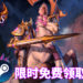 免费游戏玩不完！玩家可限时免费领取《Minion Masters》DLC – Charging Into Darkness！