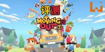 Wanuxi评测《Moving Out》！游戏的精髓在于“暴力拆家”！