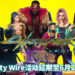 因受美国局势动荡，《Cyberpunk 2077》Night City Wire活动宣布延期至6月25日举办！