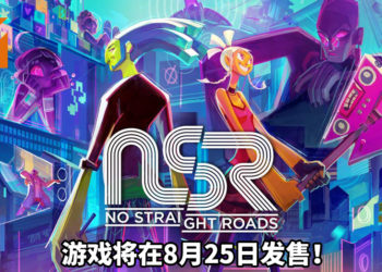 大马独立游戏《No Straight Roads》将在8月25日登陆PS4、PS4、PC、Xbox One和Switch平台！展开一场颠覆邪恶音乐帝国的革命！