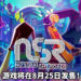 大马独立游戏《No Straight Roads》将在8月25日登陆PS4、PS4、PC、Xbox One和Switch平台!展开一场颠覆邪恶音乐帝国的革命!