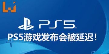 【更新】因警察暴力执法事件，美国局势动荡！官方决定延迟PS5游戏发布会，但会在近期内公布新的举办日期！