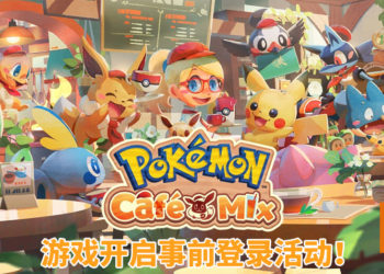 益智消除游戏《Pokemon Cafe Mix》开启事前登录活动！与Pokemon一起经营咖啡馆！
