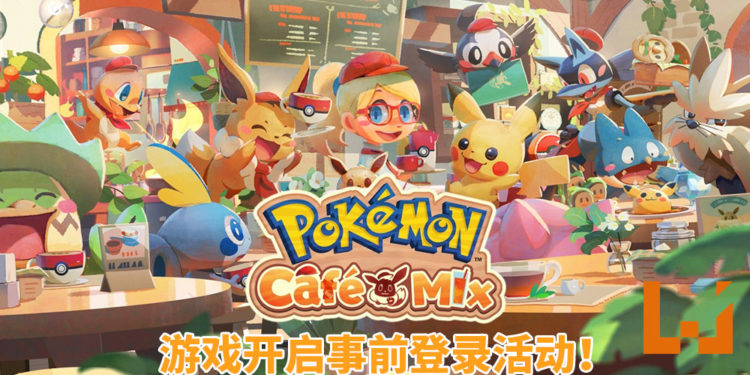益智消除游戏《Pokemon Cafe Mix》开启事前登录活动！与Pokemon一起经营咖啡馆！