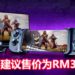 Razer Kishi通用手游手柄Android版将在6月27日抵达大马地区！产品建议售价为RM389！