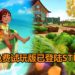 经营牧场类游戏《Summer in Mara》将在6月16日发售！游戏试玩版已登陆Steam平台，可免费下载！