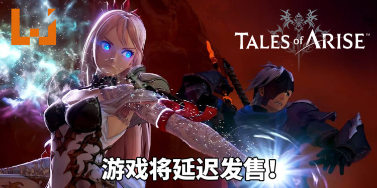 《Tales of Arise》将延迟发售,新发售日未定!只求为玩家献上满意的游戏体验!