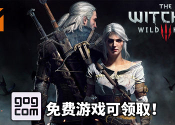 通过其他平台购买《The Witcher 3: Wild Hunt》 的玩家可在GOG平台免费领取游戏！大放送活动来回馈玩家多年来的支持！