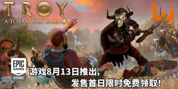 《Total War Saga: Troy》将在8月13日登陆Epic Games Store！游戏发售首日限时免费领取！