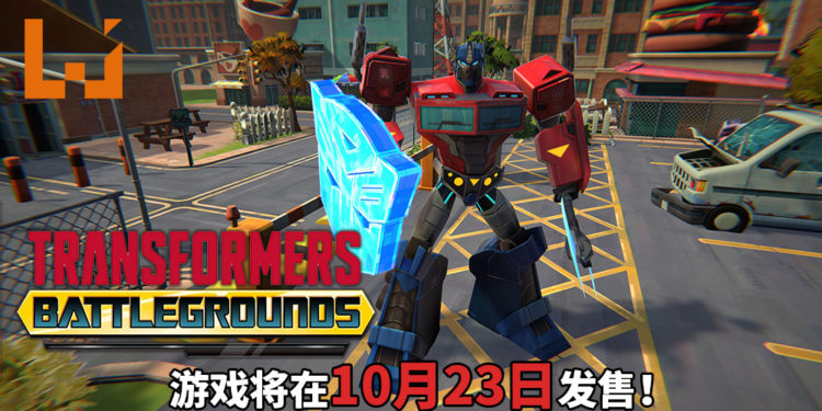 《Transformers: Battlegrounds》将在10月23日发售！Optimus Prime大战Megatron，热血爆棚！