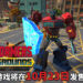 《Transformers: Battlegrounds》将在10月23日发售!Optimus Prime大战Megatron,热血爆棚!