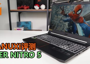 Wanuxi评测新Acer Nitro 5游戏笔电！配备第10代Intel Core处理器和GTX 1660 Ti显卡，玩3A游戏没问题！