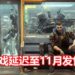 官方正式宣布《Cyberpunk 2077》二次跳票!游戏预定11月发售!