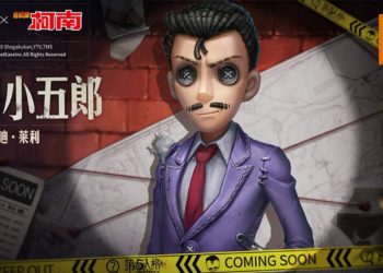 官方揭露《第五人格》手游与《名侦探柯南》联动内容！毛利 小五郎皮肤即将登场，与监管者玩躲猫猫！