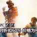 Ubisoft宣布将在6月11日开启《Tom Clancy’s Rainbow Six Siege》免费试玩活动！游戏限时折扣60%，价格为RM28！