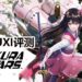 Wanuxi评测《Sakura Wars》!操控帅气机甲进行战斗,同时可以与心仪的对象暧昧一番!