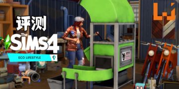 Wanuxi试玩《The Sims 4: Eco Lifestyle》，玩法多样超真实的扩充包，可以制作家具，还可以探索垃圾桶如何和传宗接代有关系！