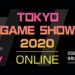 官方宣布线上版Tokyo Game Show 2020将在9月23日开始连续5天举办!除了众多游戏新资讯,还会有大型电竞比赛直播!