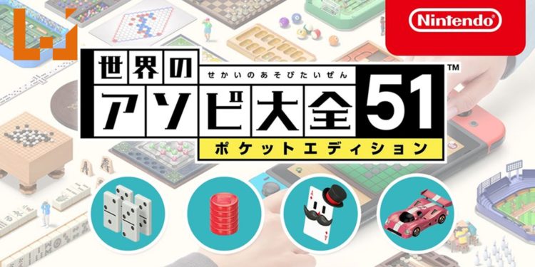 《世界游戏大全51》将在6月5日推出口袋版!玩家可免费下载!