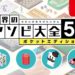《世界游戏大全51》将在6月5日推出口袋版!玩家可免费下载!