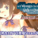 《在地下城寻求邂逅是否搞错了什么：无限战斗》将在8月7日登陆Steam平台！