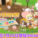 《牧场物语：重聚矿石镇》将在7月15日登陆Steam平台！体验惬意的农场生活，与喜欢的对象结婚！