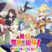 《为美好的世界献上祝福！Fantastic Days》手游将会有中文版！预定今年内推出！