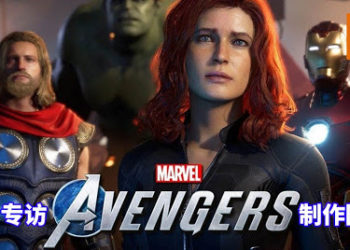 Wanuxi 专访《Marvel’s Avengers》的制作团队！玩家成为超级英雄，扛起拯救世界的责任！
