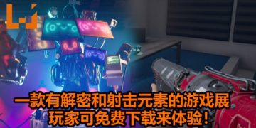 Devolver Digital推出《Devolverland Expo》免费游戏！玩家可逛游戏展，还可以打Boss！