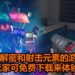 Devolver Digital推出《Devolverland Expo》免费游戏！玩家可逛游戏展，还可以打Boss！