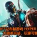 Ubisoft公布新免费吃鸡游戏——《Hyper Scape》！支持100人进行快节奏战斗，吃鸡方法不止一个！