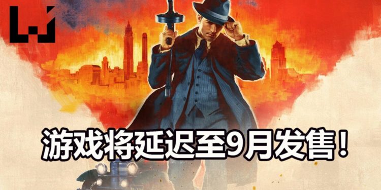 受新冠病毒疫情的影响！《Mafia》重制版将延迟至9月发售！