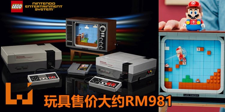 Nintendo联合LEGO将推出「LEGO Nintendo Entertainment System」红白机玩具！还能还原《Mario》的游戏画面！
