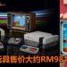 Nintendo联合LEGO将推出「LEGO Nintendo Entertainment System」红白机玩具！还能还原《Mario》的游戏画面！