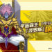 《ONE PUNCH MAN: The Strongest》强者登场!宇宙霸者——“波罗斯” 限时降临!