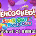 《Overcooked! 2》免费推出夏日DLC！在炎热的夏天继续破坏友情！