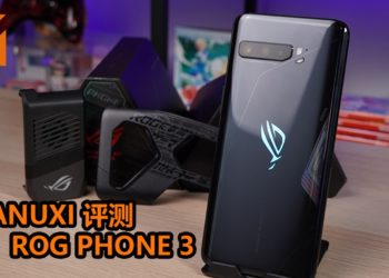 Wanuxi评测ROG Phone 3！配备Snapdragon 865 PLUS处理器和拥有144Hz刷新率的游戏手机！