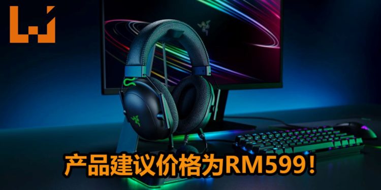 Razer公布新Razer BlackShark V2电竞耳机！配有Razer TriForce Titanium 50mm驱动单元，提供最佳的音效品质！
