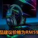 Razer公布新Razer BlackShark V2电竞耳机!配有Razer TriForce Titanium 50mm驱动单元,提供最佳的音效品质!
